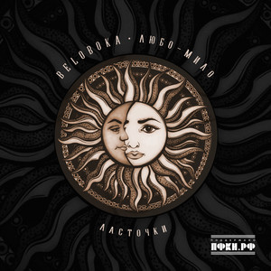 Ласточки (Крым)