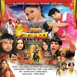 Dhak Dhak Dhadke Jiyara