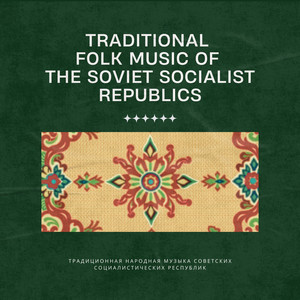 Music of The Soviet Socialist Republics Vol.VI