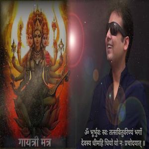 Gayatri Mantra chanting 21 times