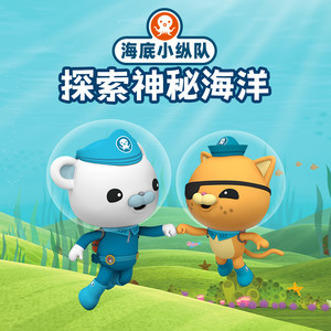 010 会生孩子的海马爸爸 (DJ长音频)封面