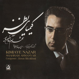 Kimiaye Nazar