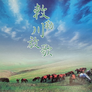 美丽的故乡变模样