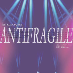 【LE SSERAFIM】ANTIFRAGILE