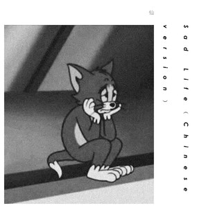 Sad Life (Chinese version)