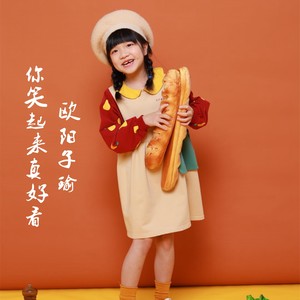 你笑起来真好看