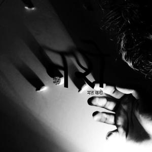 Nashe (feat. Devoniàn & DKK) (Explicit)