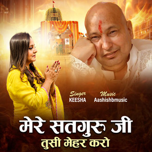 Mere Satguru Ji Tusi Mehar Karo