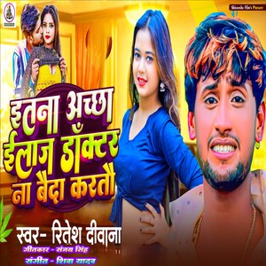 Itna Achha ilaaj Doctor Na Baida Kartau