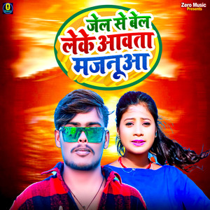 Jel Se Bel Leke Aawata Majanuaa