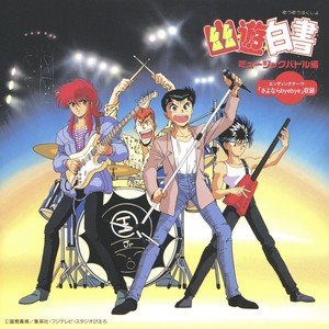 エンディング (さよならbyebye)