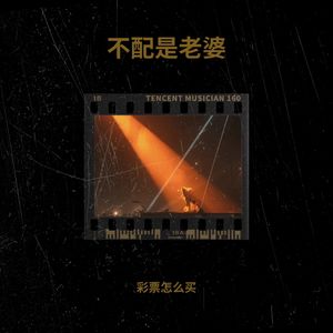 你心里有几个他