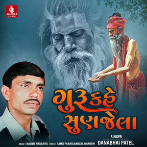 Guru Kahe Sunjela - Single