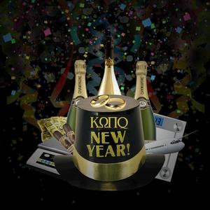 New Year (Explicit)