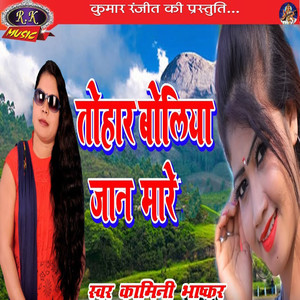 Tohar Biliya Jan Mare