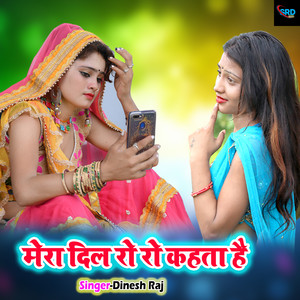 Mera Dil Ro Ro Kahta Hai