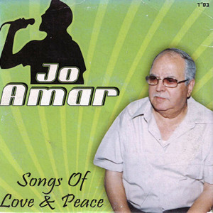 Jo Amar - יידיש לולבי