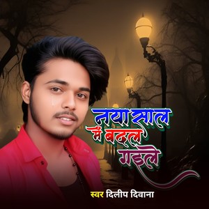 Naya sal me Badal geulo