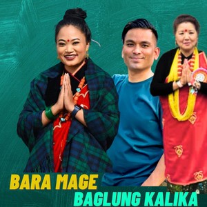 Bara Mage Baglung Kalika