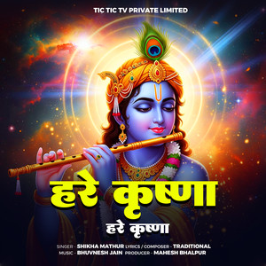 Hare Krishna Hare Krishna (Original)