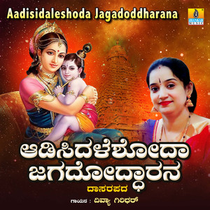 Aadisidaleshoda Jagadoddharana - Single