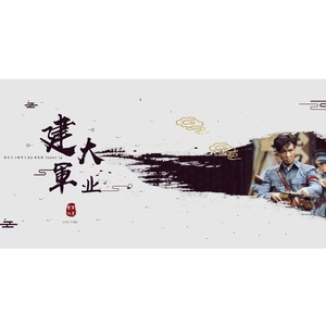=L.T出品=赤血铮骨踏火烽（张艺兴《建军大业》角色歌）