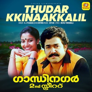 Thudarkkinaakkalil (From 