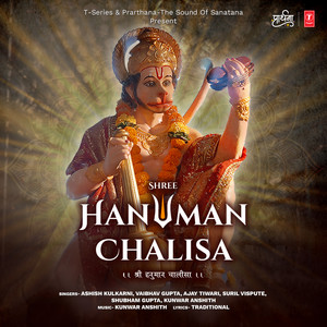 Shree Hanuman Chalisa