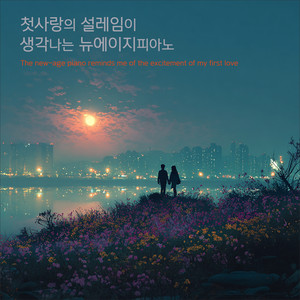 후회되는 것들 (Things I regret) (令人后悔的事)