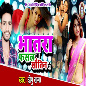 Bhatra Fasal Baa Sautin Se