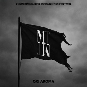 Oxi Akoma (Explicit)