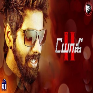 Showkaali Maamu(The Celebration)