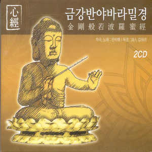 금강반야바라밀경