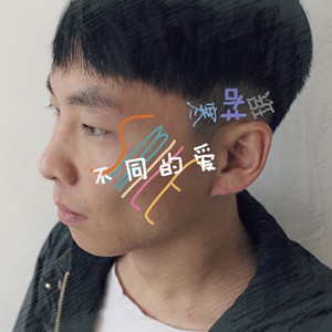 扫地僧