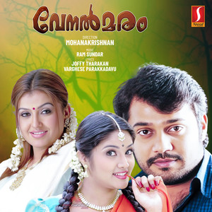 Venalmaram (Original Motion Picture Soundtrack)