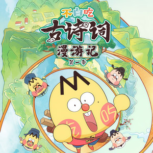 39、《过零丁洋》-文天祥 (DJ长音频)封面