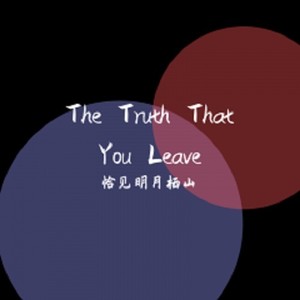 The Truth That You Leave