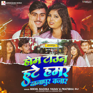 Home Town Hate Hamar Danapur Bazar