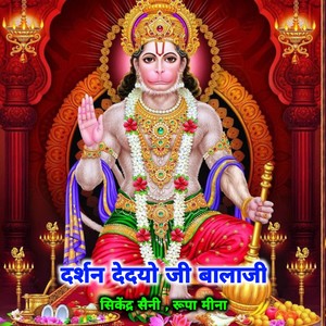 Darshan Dedyo Ji Balaji