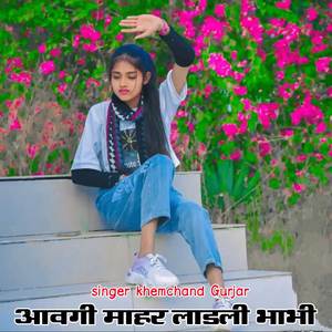 Aawgi mahr ladli bhabhi