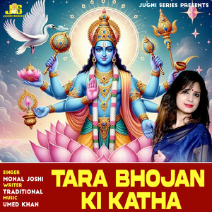 Tara Bhojan Ki Katha