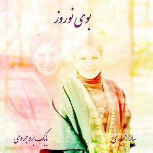 booyeh nowrooz (feat. Babak boroujerdi)