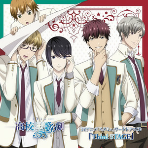 第4幕:『第二寮にて』 (第4幕:《第二宿舍にて》) (第4幕:《第二宿舍にて》)