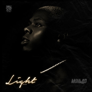 Light (Explicit)