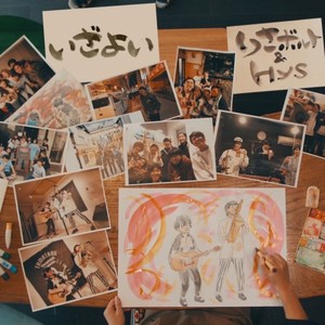 素晴らしい人生だ