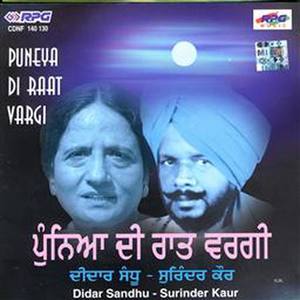 Puneya Di Raat Vargi