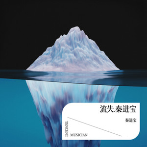 秒针封面