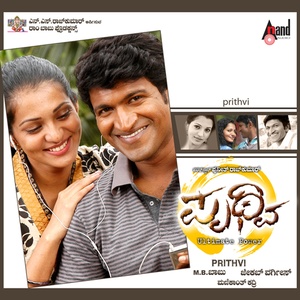 Prithvi (Original Motion Picture Soundtrack)