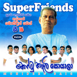 Baig With SuperFriends, Vol. 04