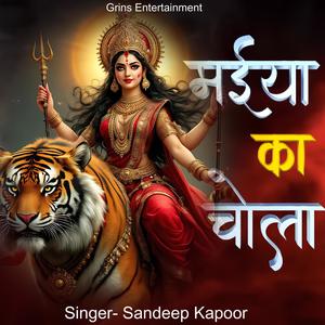 मईया का चोला